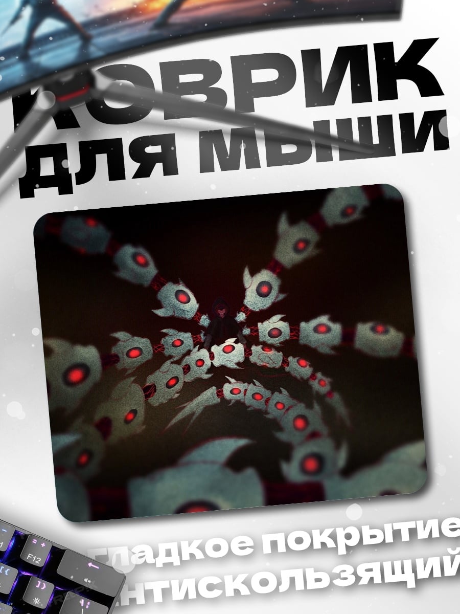 Коврик Механический осьминог