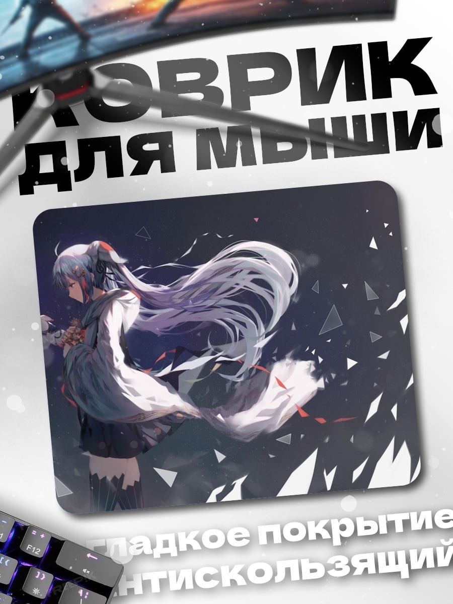 Коврик Аниме девушка в космосе