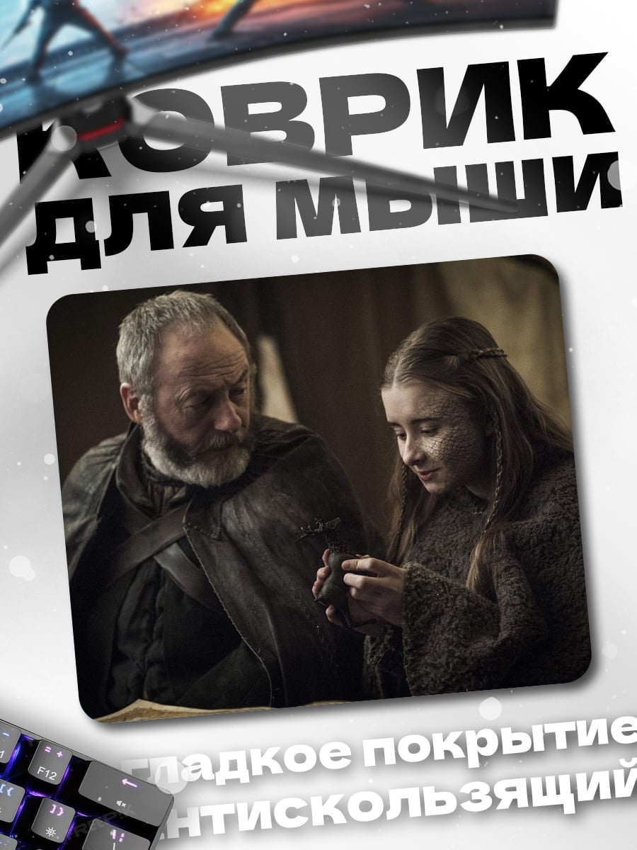 Коврик старик и девочка