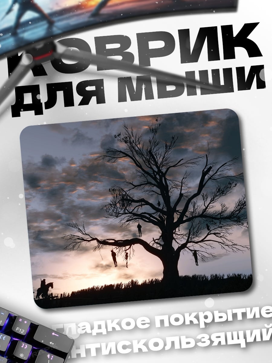 Коврик дерево с виселицами