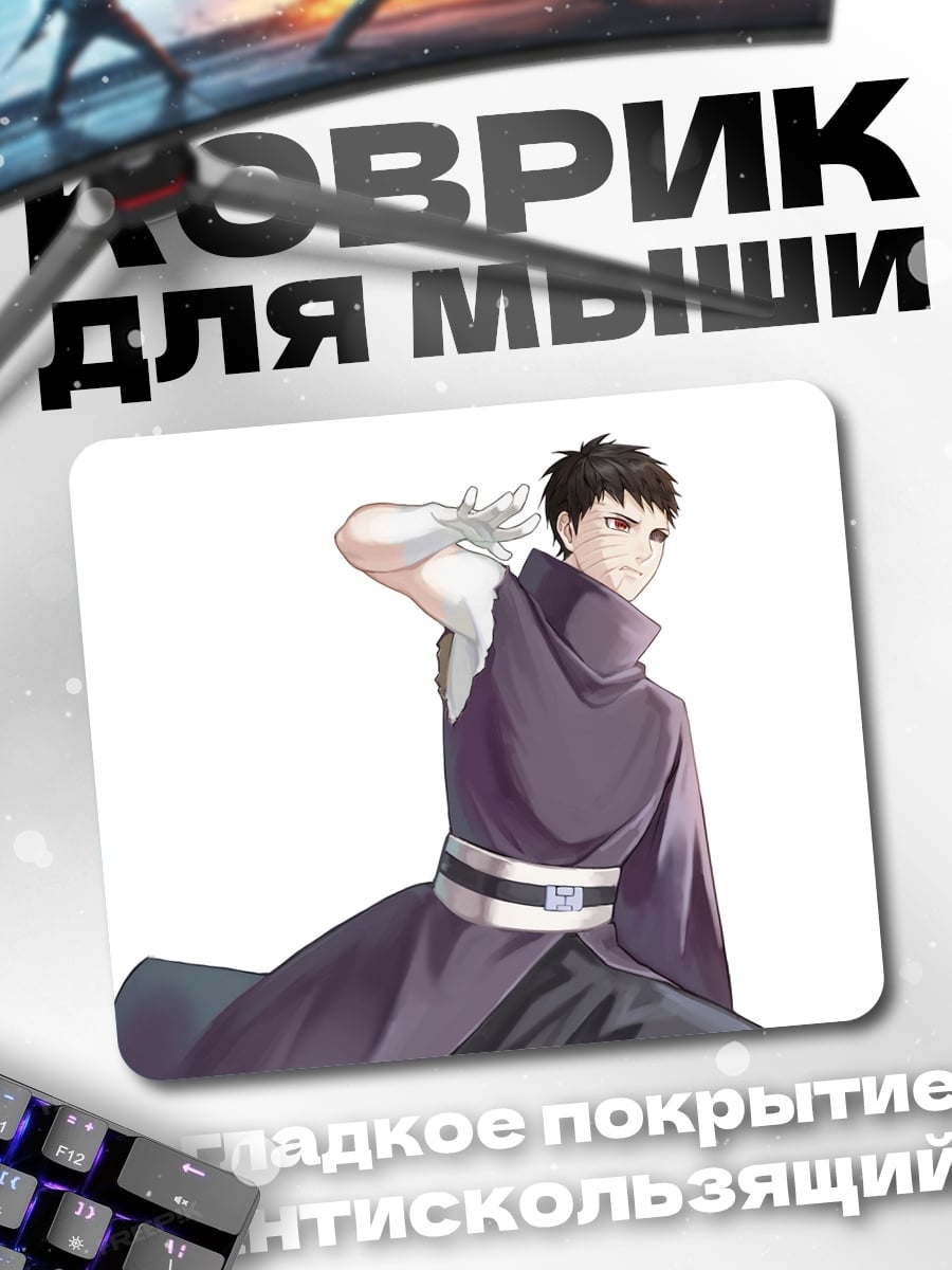 Коврик аниме парень в кимоно
