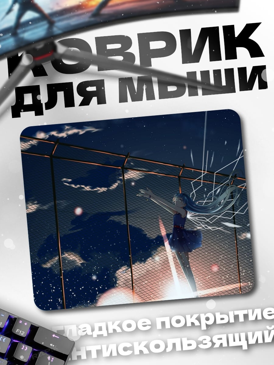 Коврик Девушка в небе