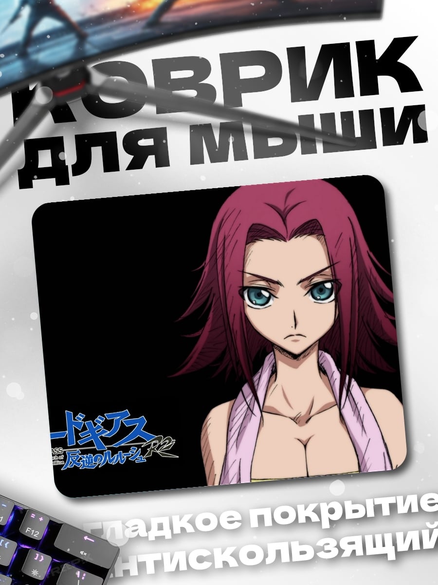 Коврик Р2 Зеро