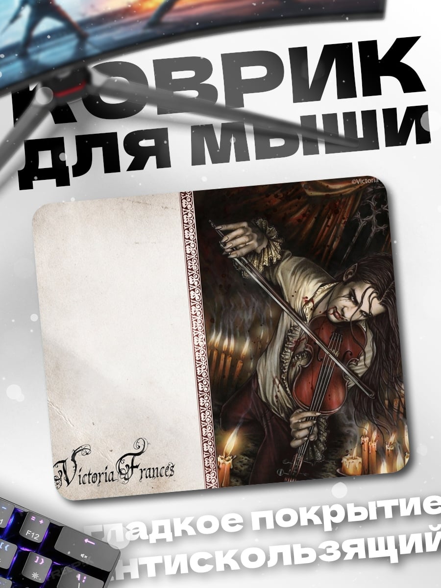 Коврик Виктория Франсеск скрипка