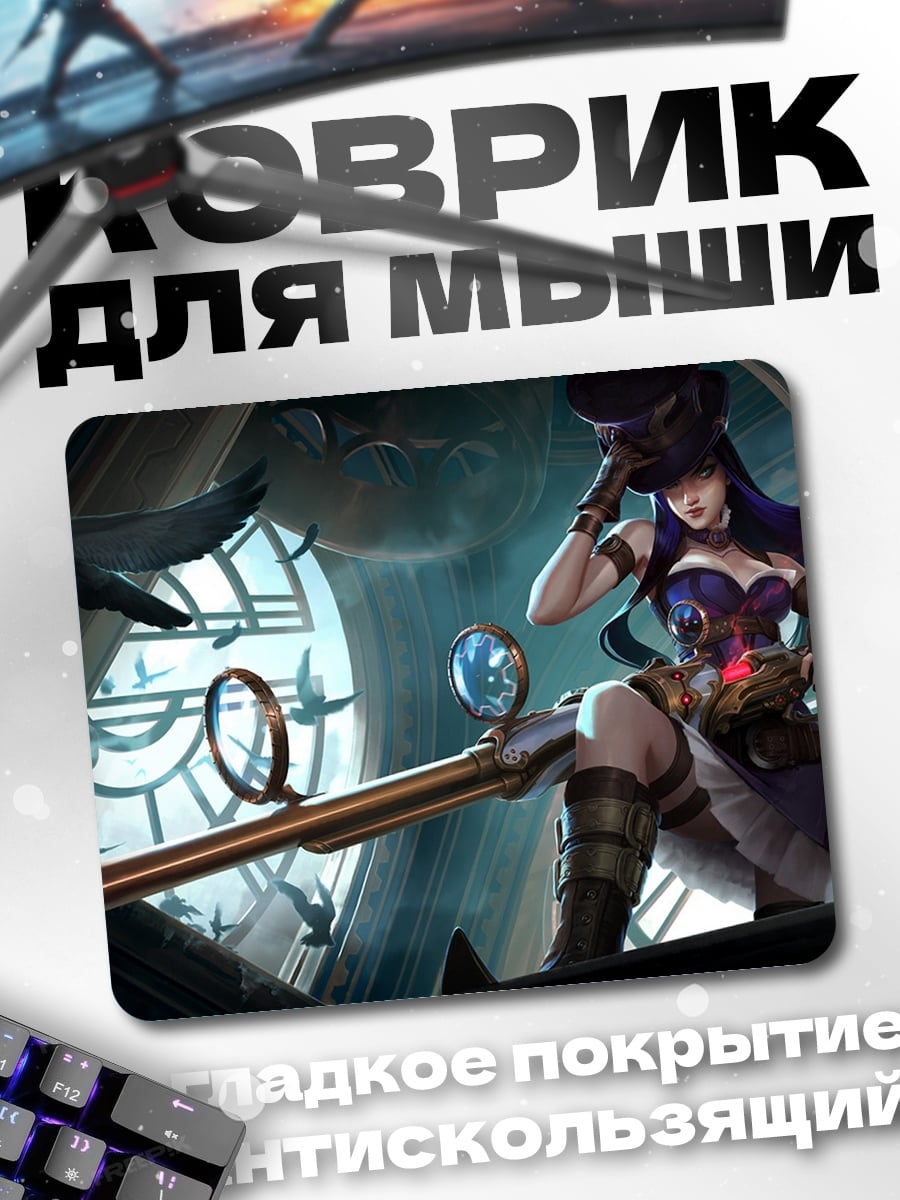 Коврик Охотница с винтовкой
