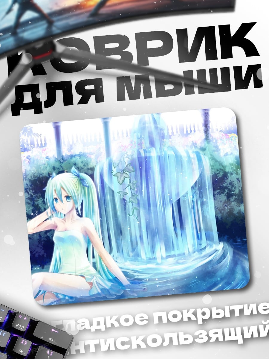 Коврик Аниме девушка у фонтана