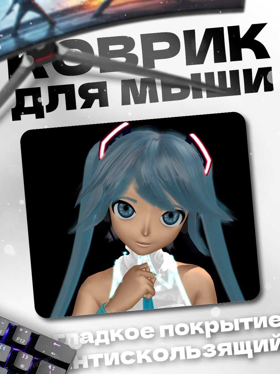 Коврик Аниме девушка Мику