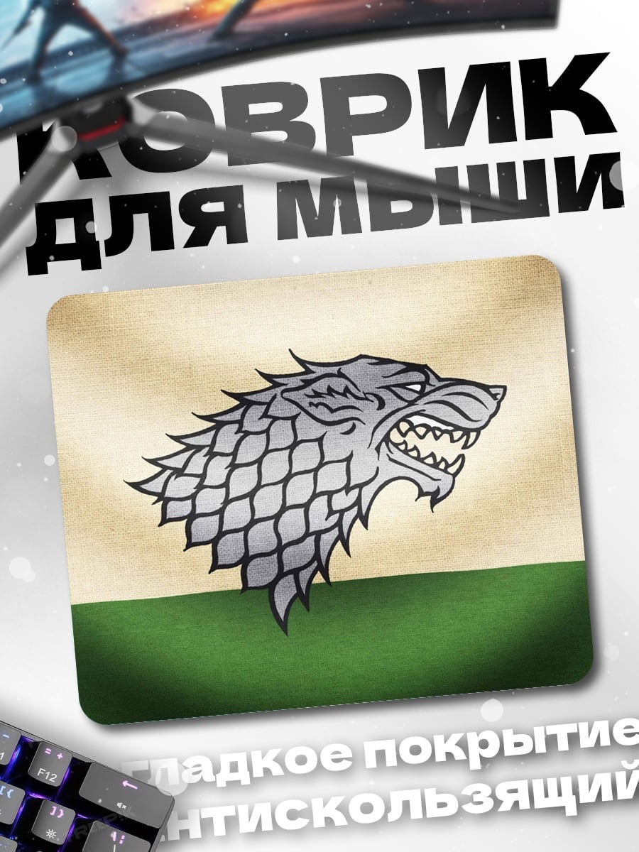 Коврик Голова лютоволка
