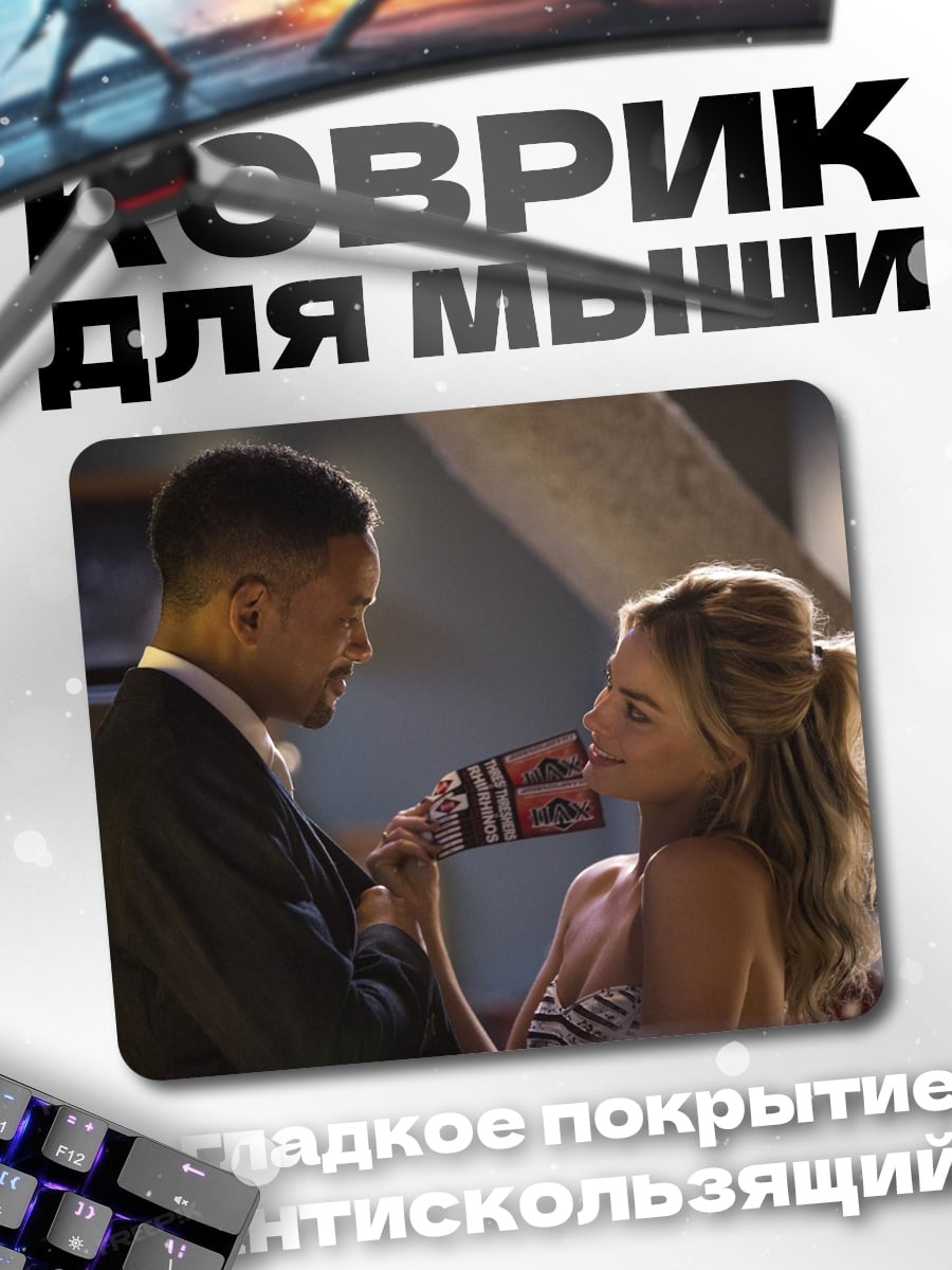 Коврик пара в костюмах