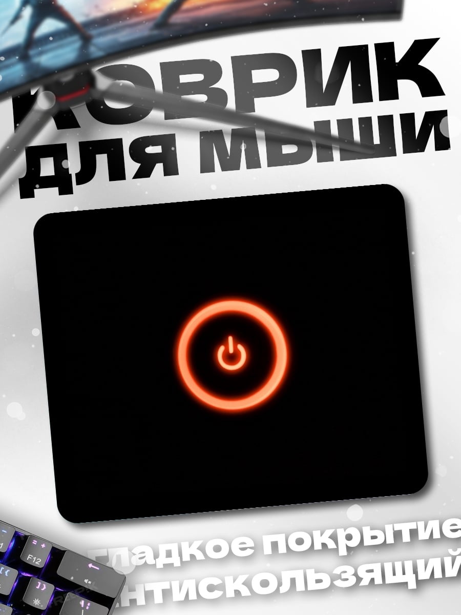 Коврик красный символ питания