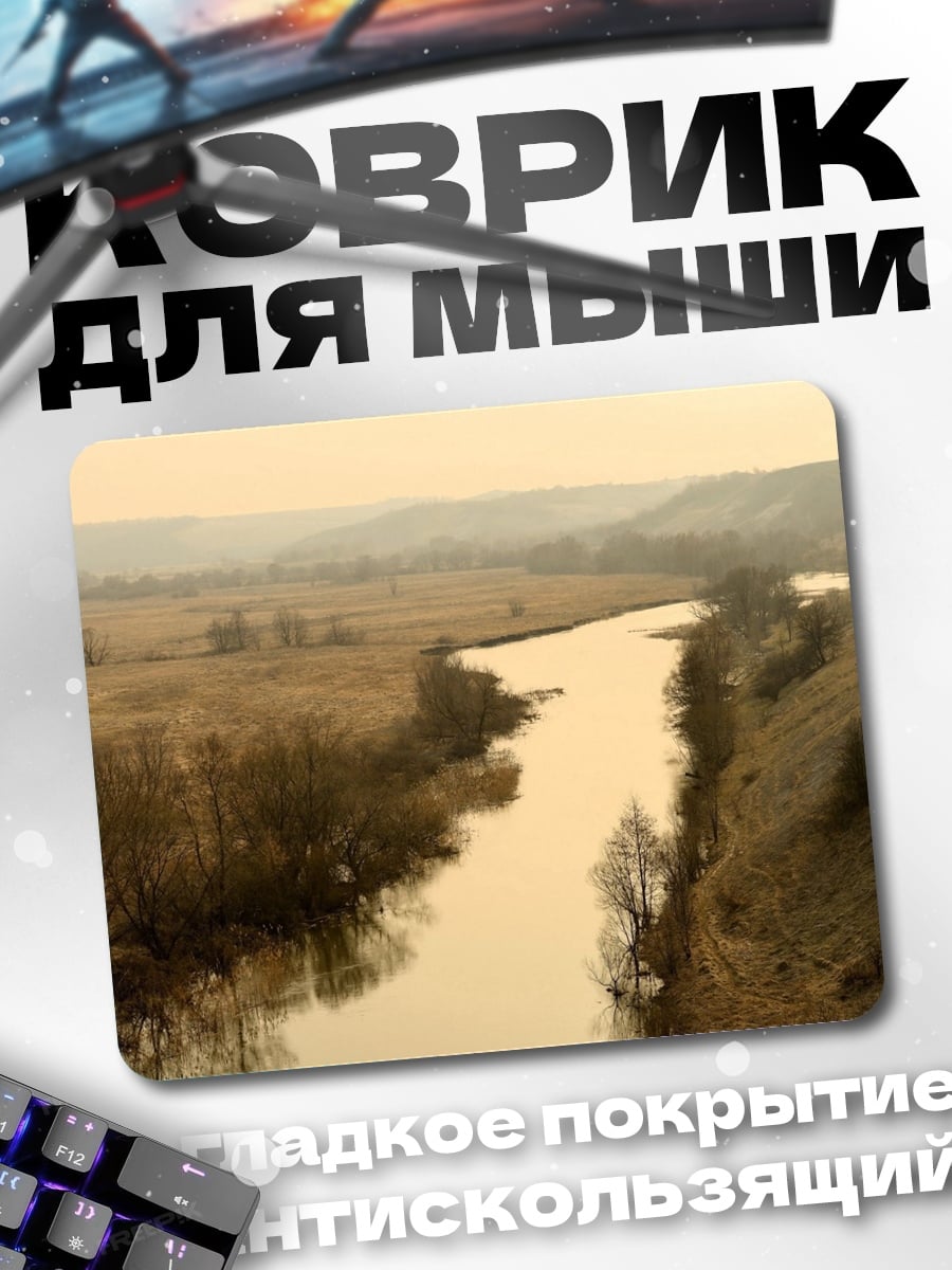 Коврик река в осенней долине