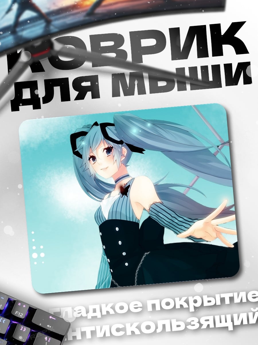 Коврик аниме девушка Мику