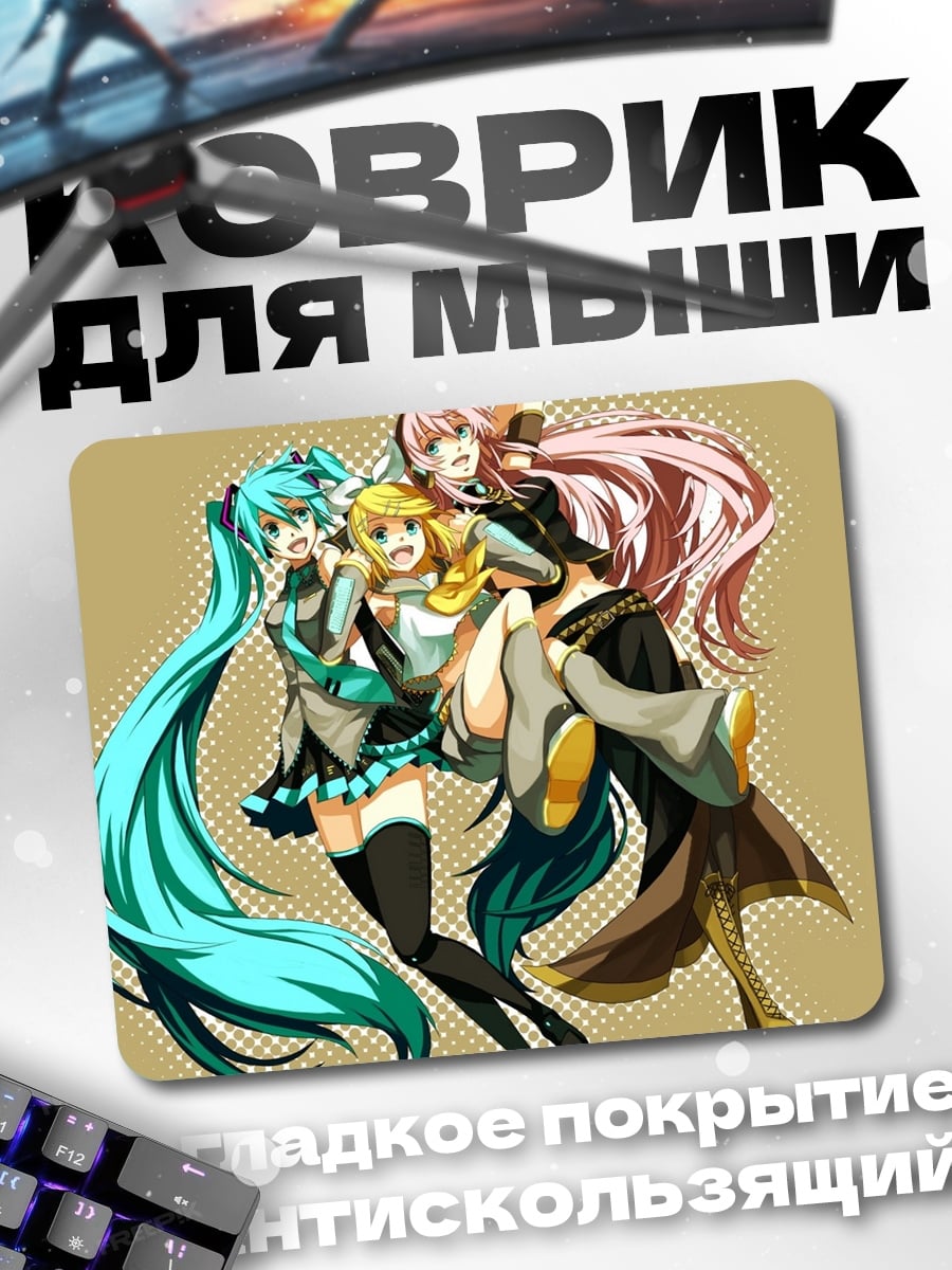 Коврик три аниме девушки
