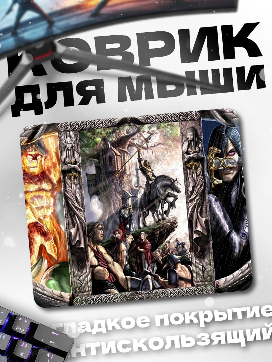 Коврик фэнтези триптих