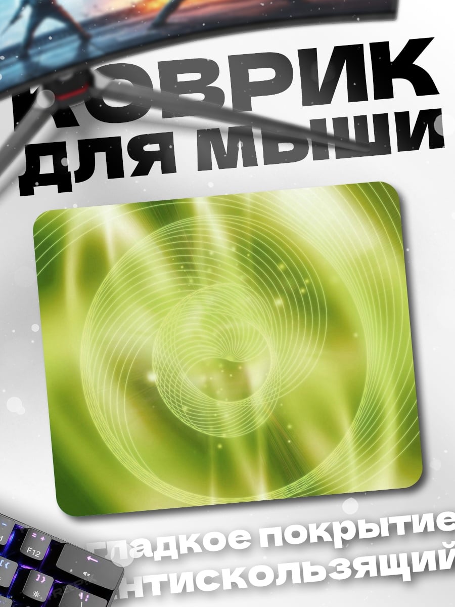 Коврик Зеленая спираль