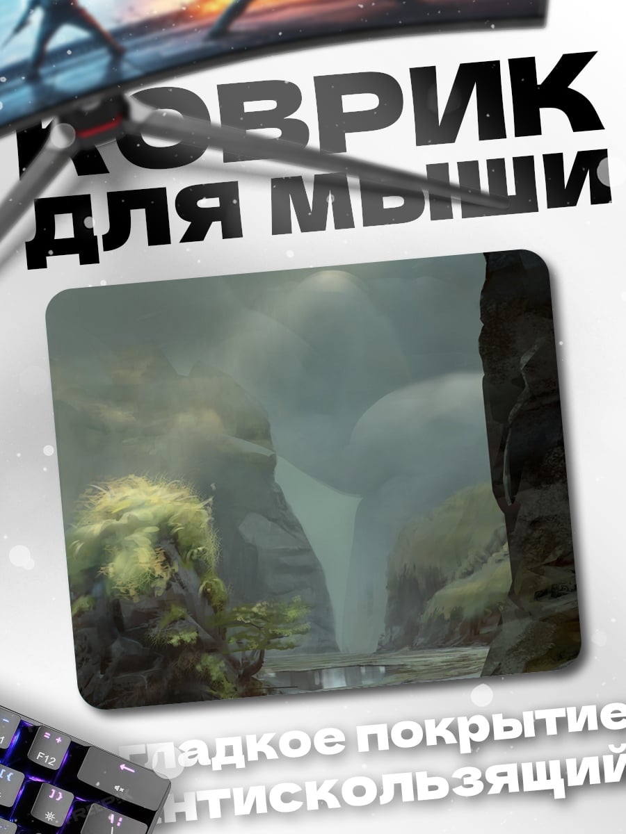 Коврик туманный водопад