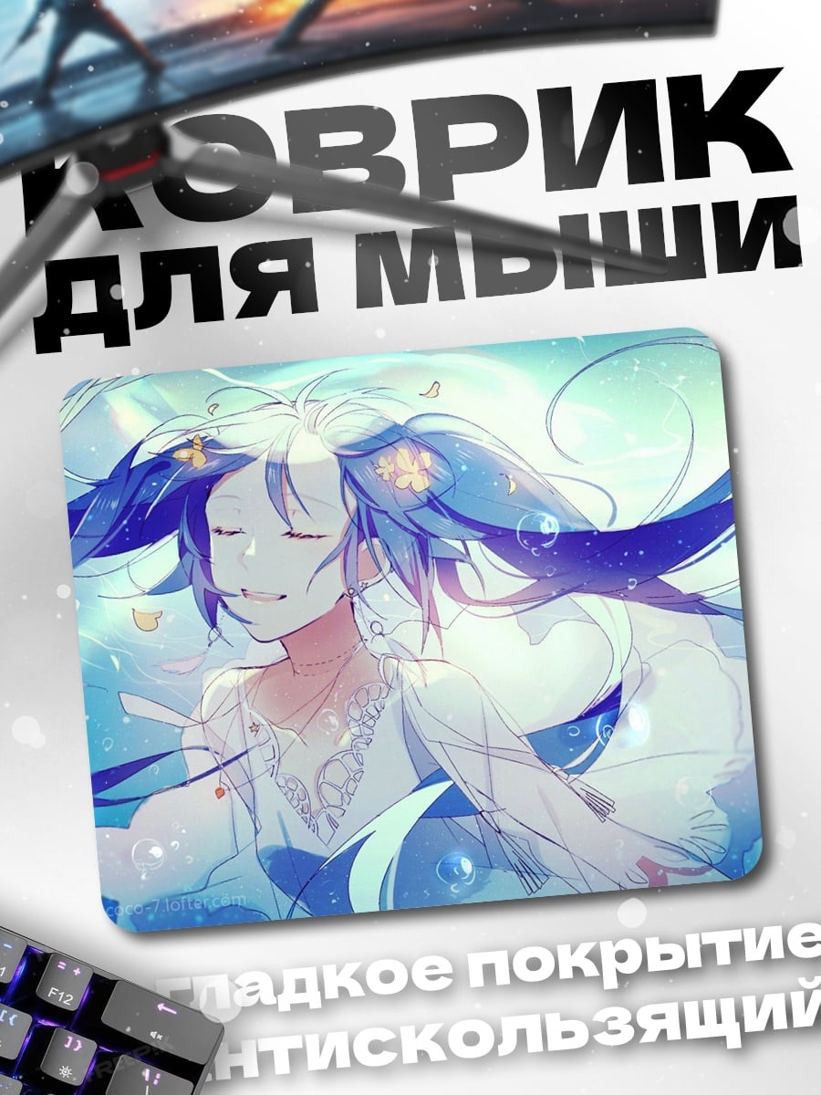 Коврик русалка в воде