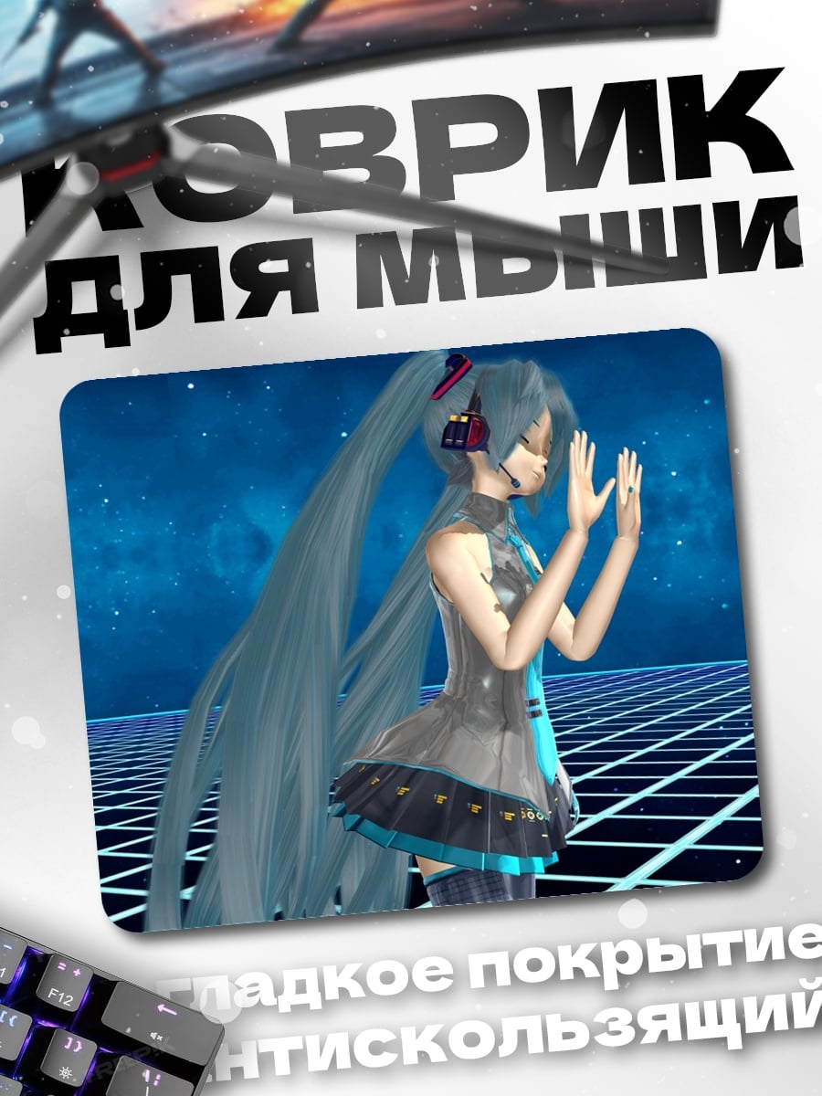 Коврик аниме девушка Мику
