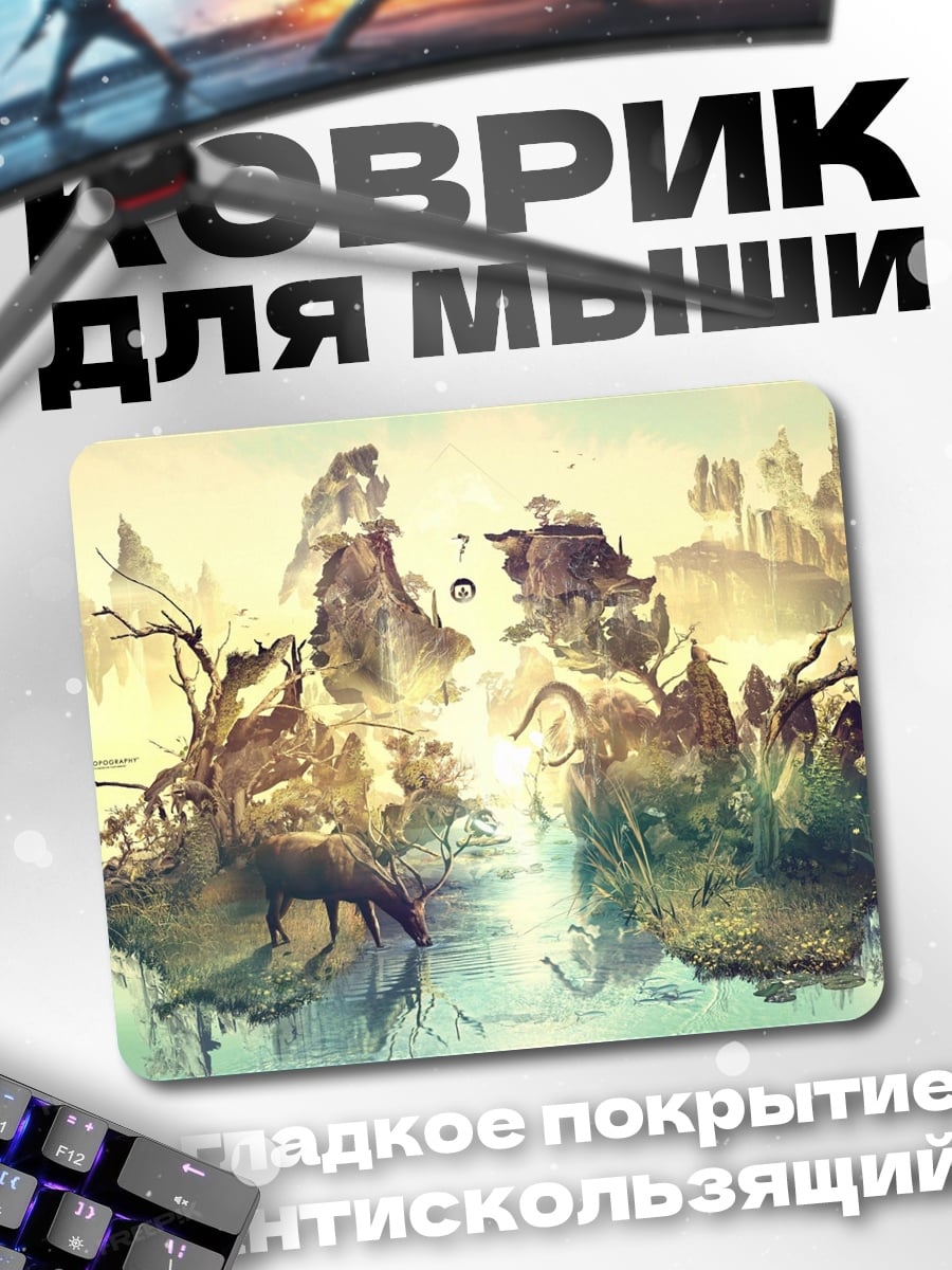 Коврик Парящие острова
