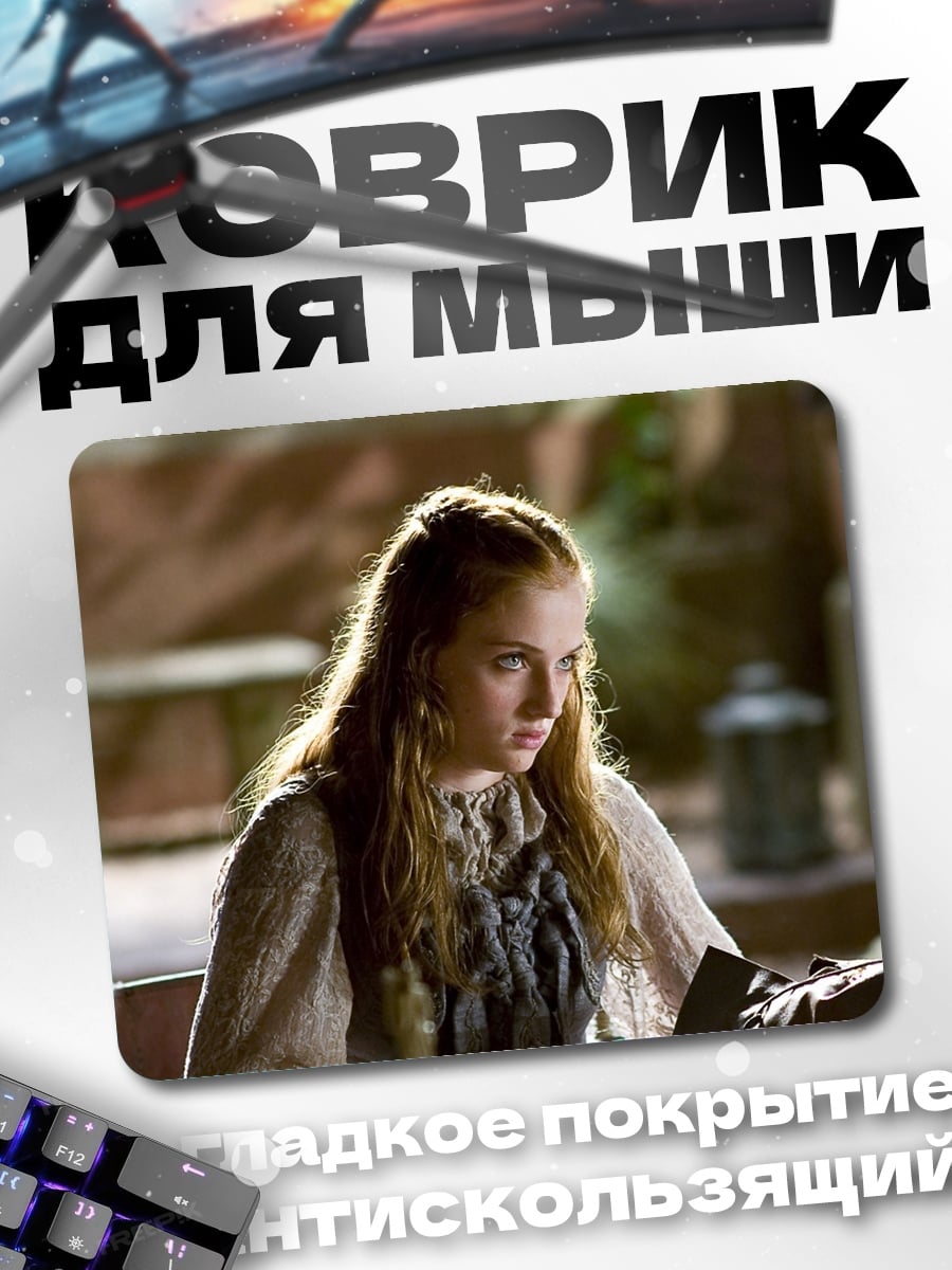 Коврик девушка в замке