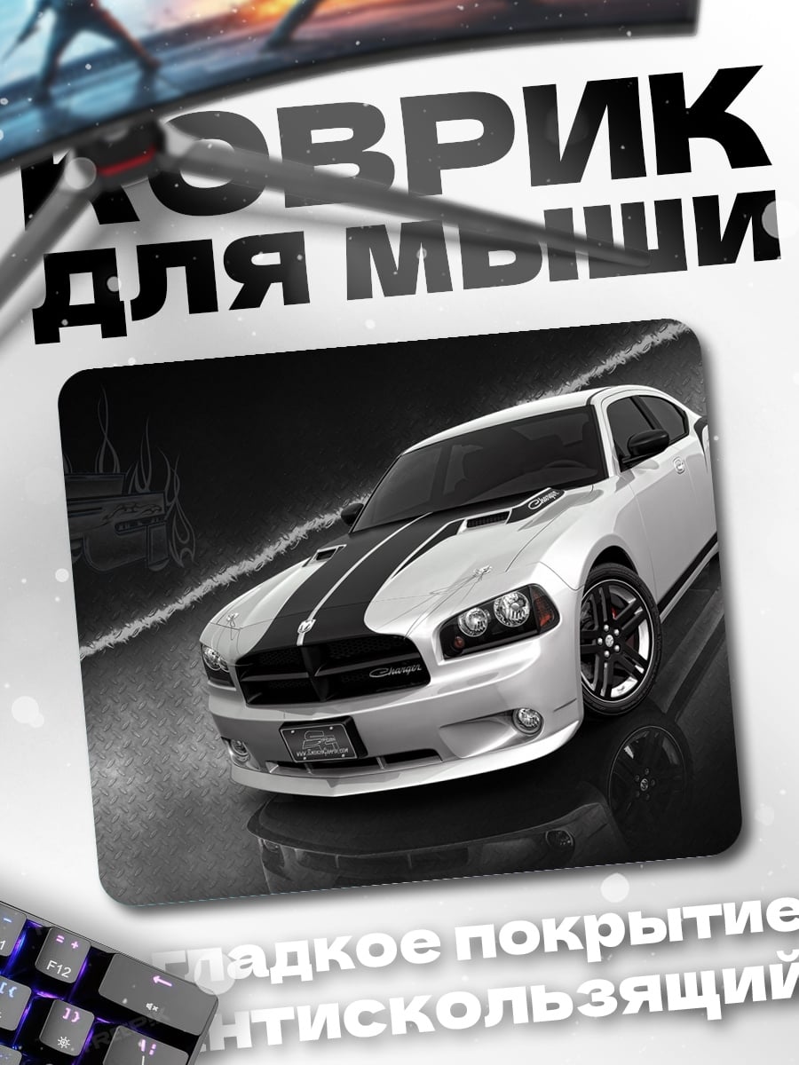 Коврик белый маслкар