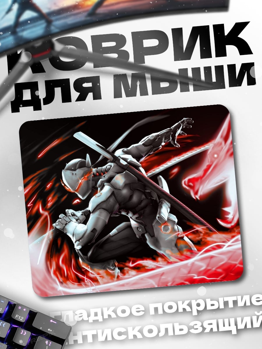Коврик киберпанк ниндзя бой