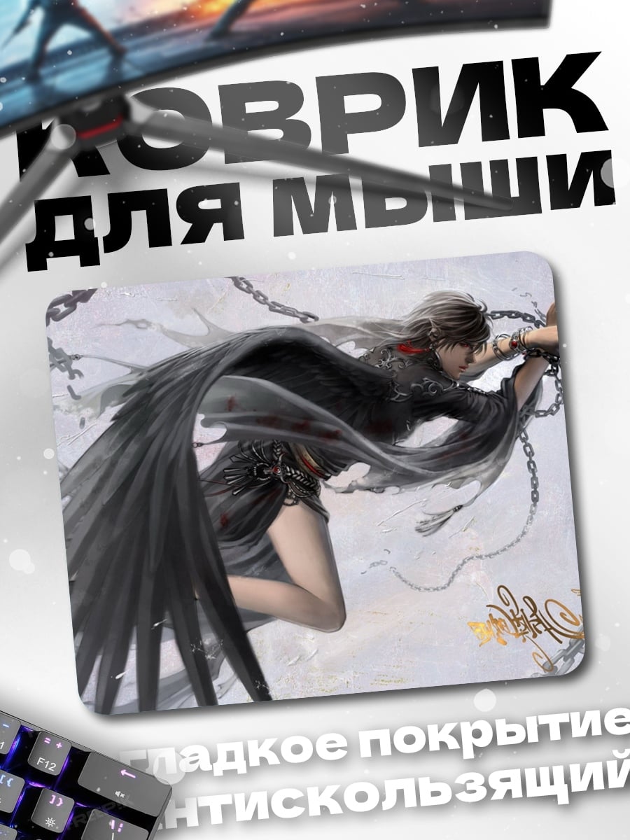 Коврик Падший ангел в цепях