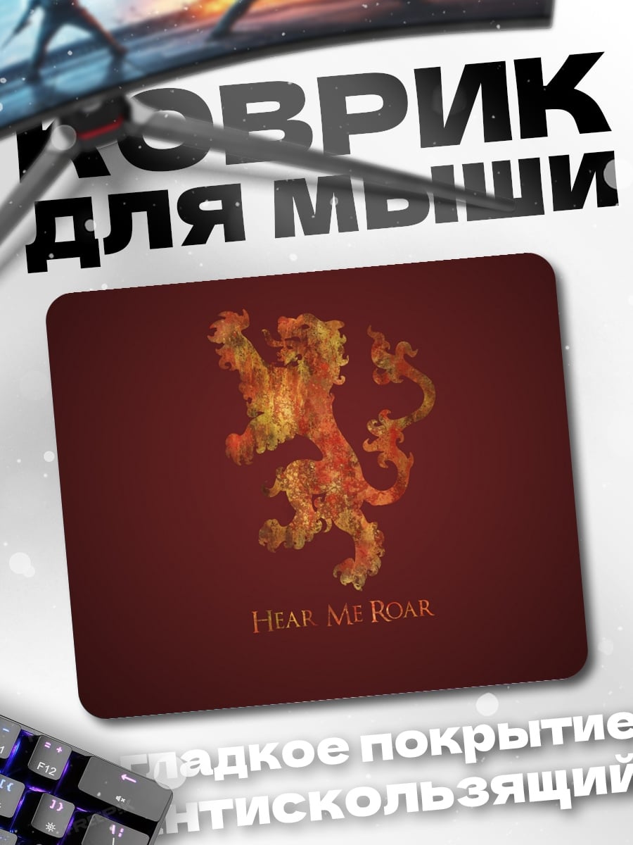 Коврик Лев в огне