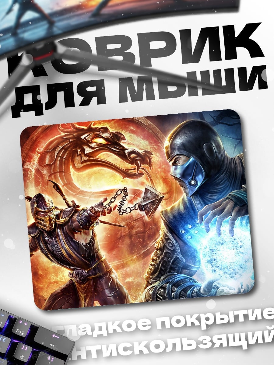 Коврик Скорпион Саб-Зиро