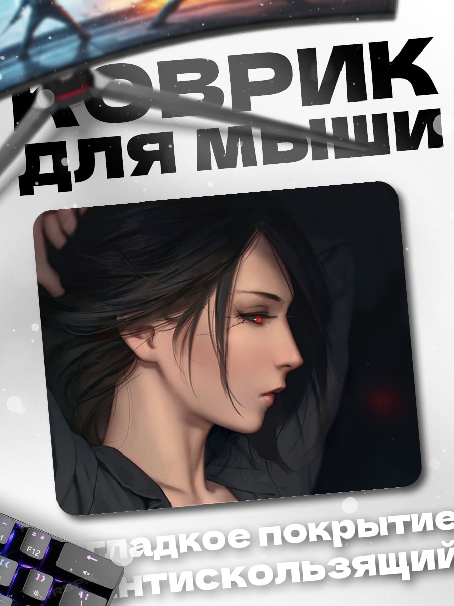 Коврик Задумчивая девушка