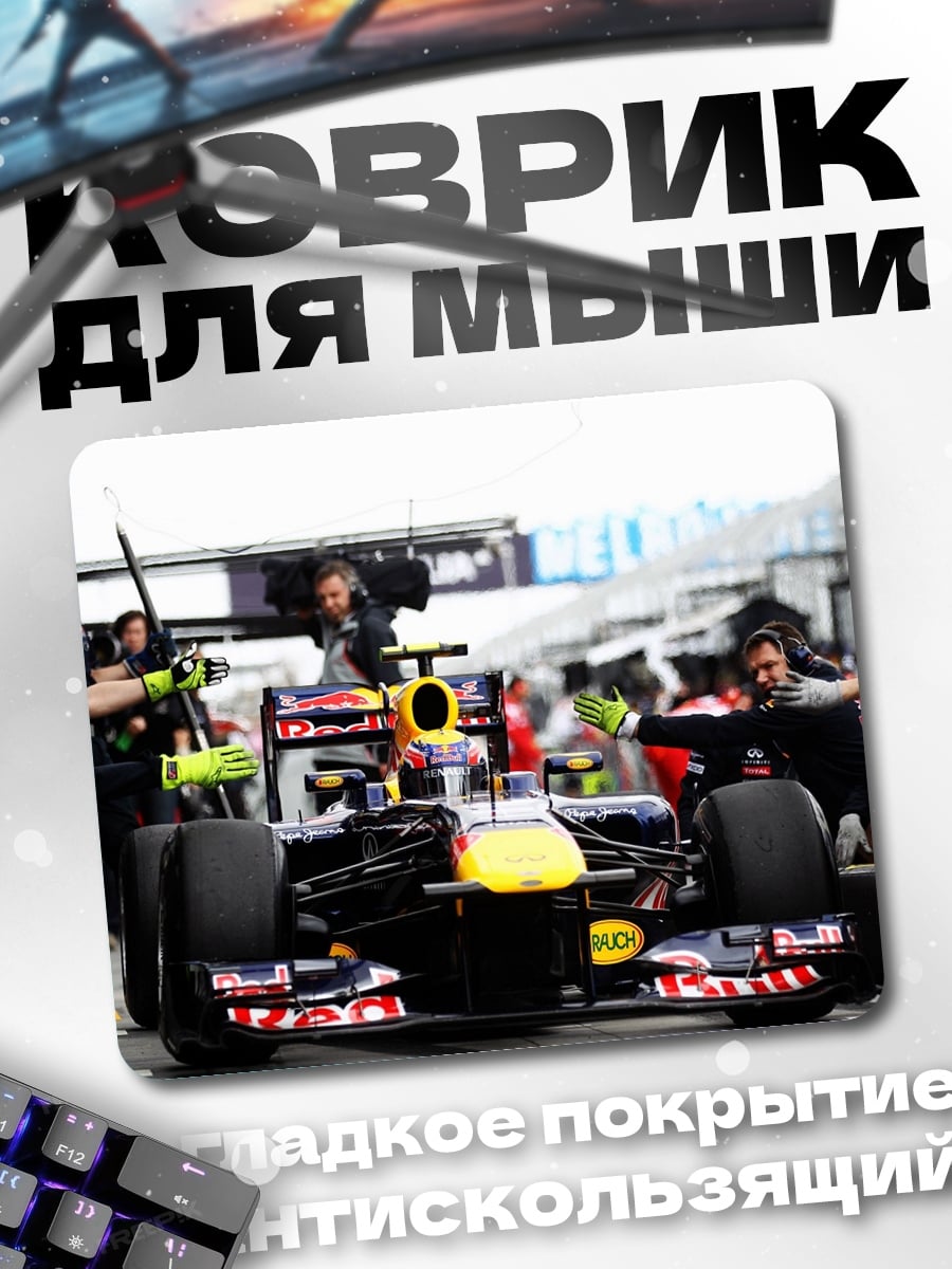Коврик Гонка Формула 1