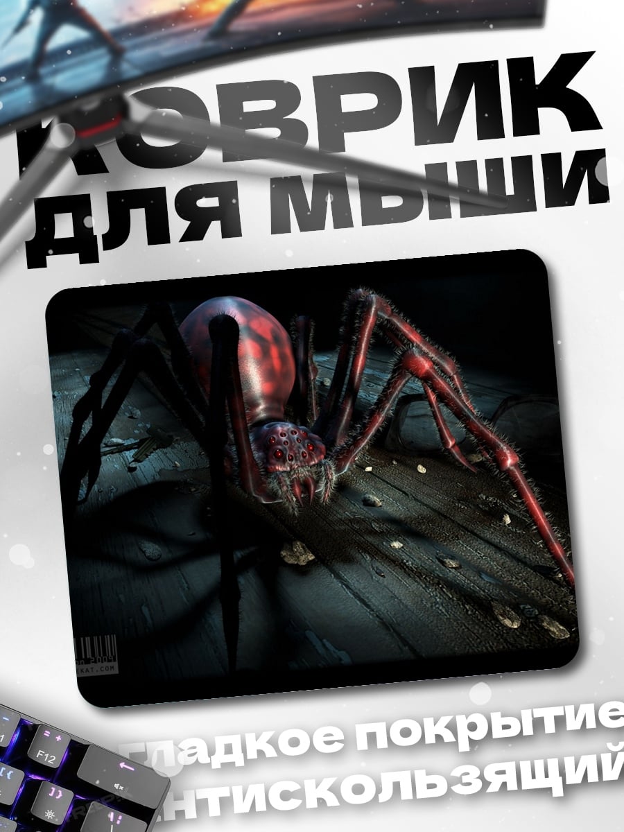Коврик Гигантский паук