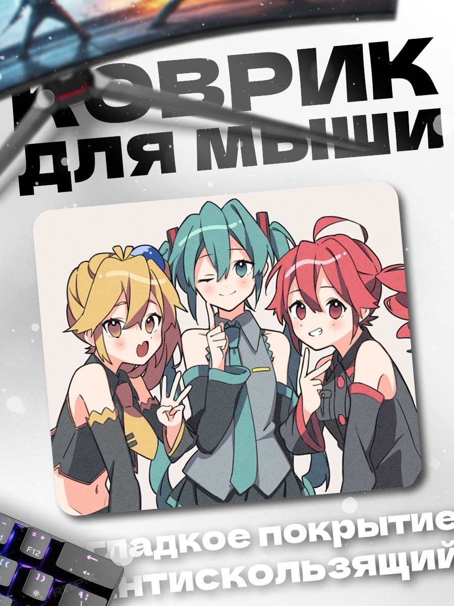 Коврик Три аниме девушки