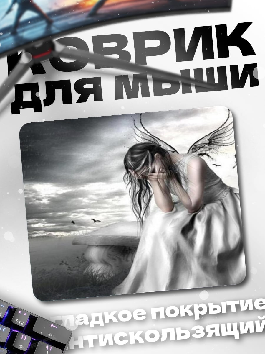 Коврик Плачущий ангел