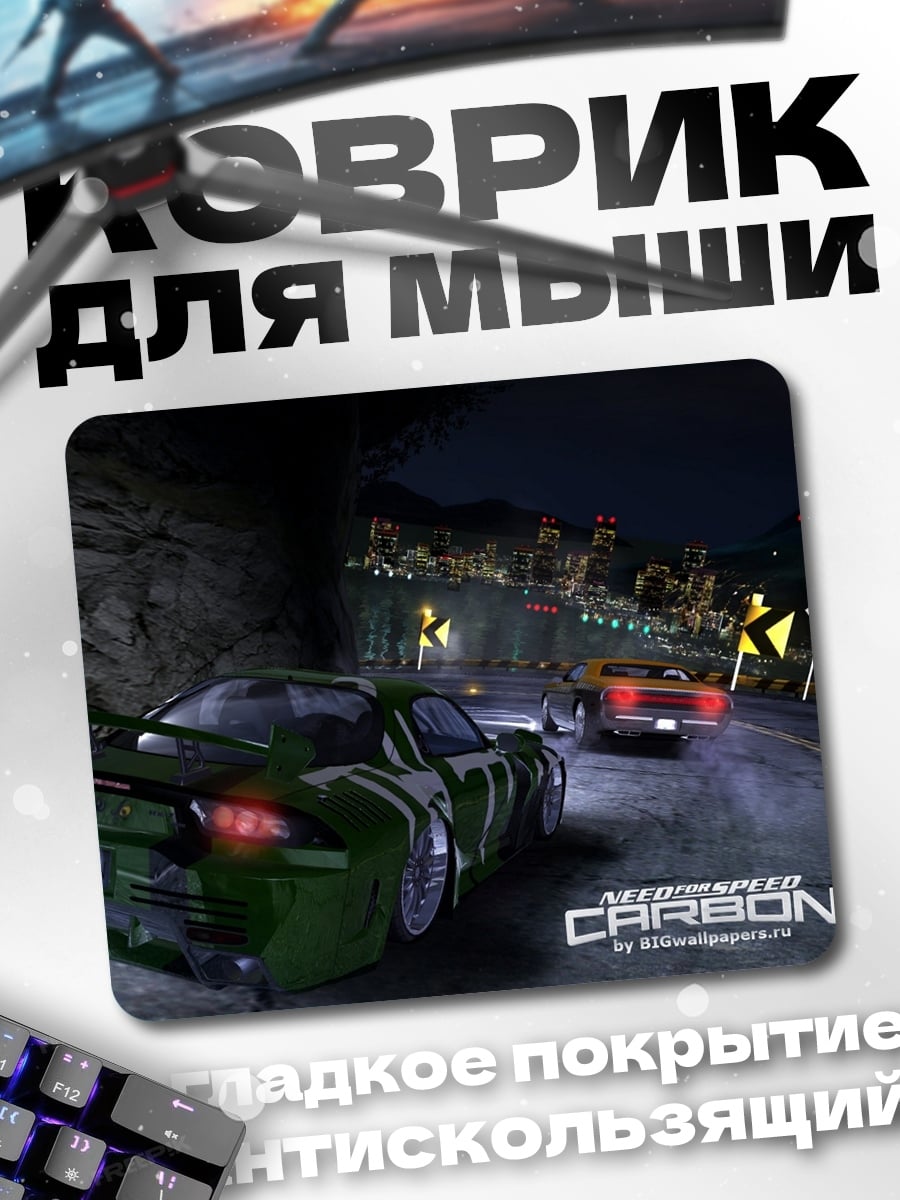 Коврик Need for Speed Carbon
