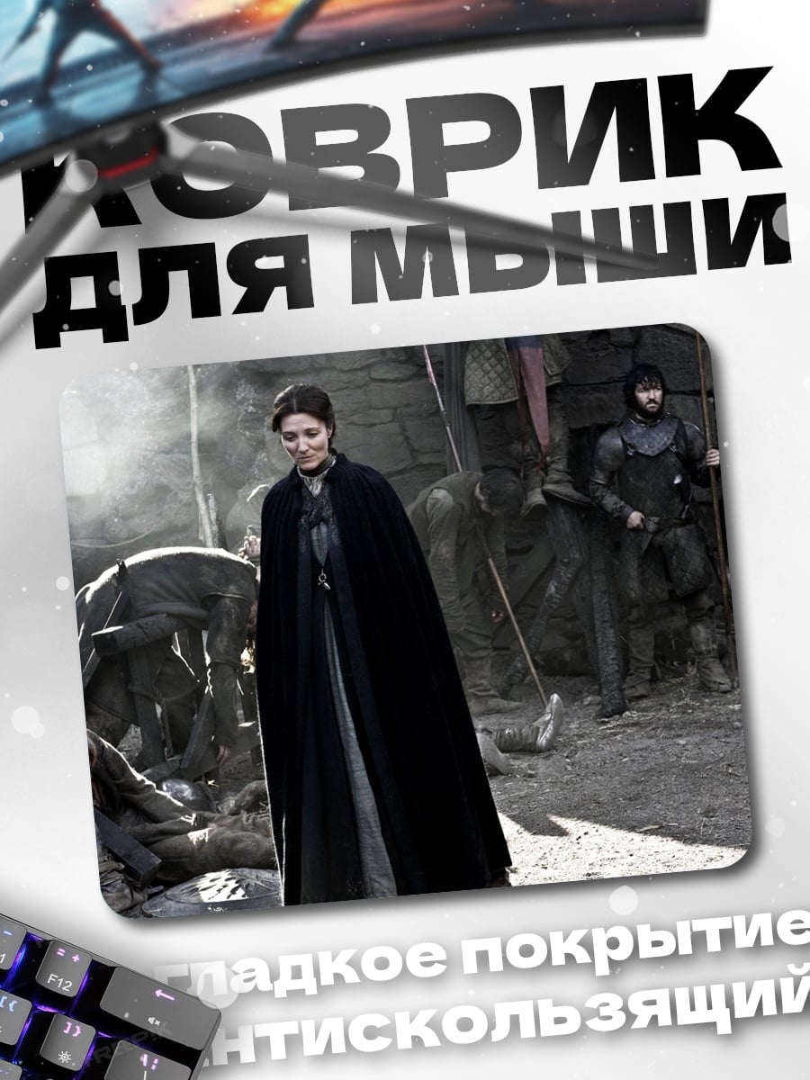 Коврик Женщина в черном плаще