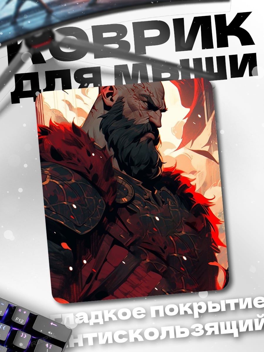 Коврик Бородатый воин