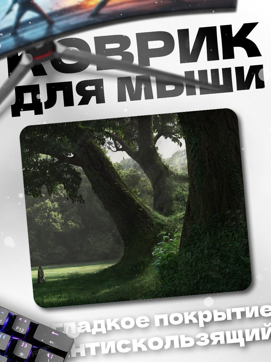 Коврик Старый лес туман