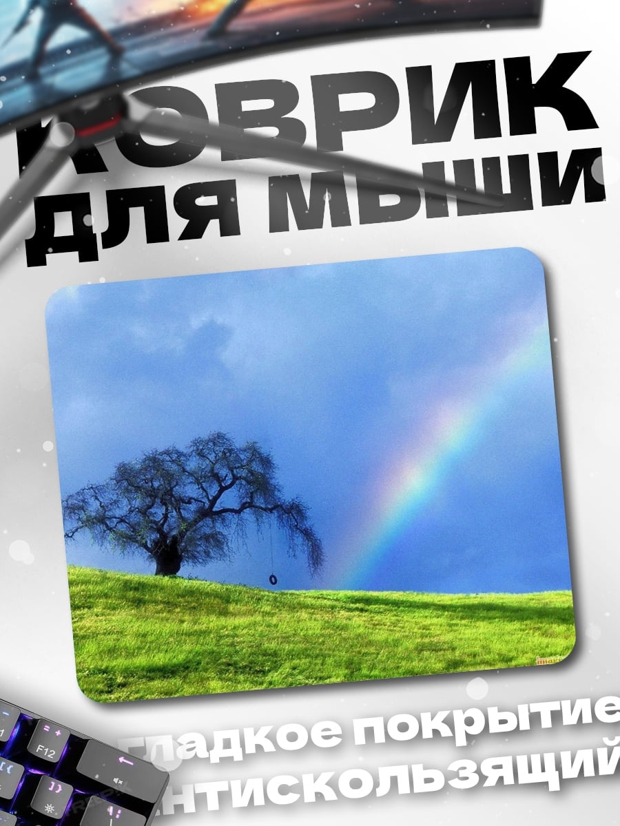 Коврик Дерево и радуга
