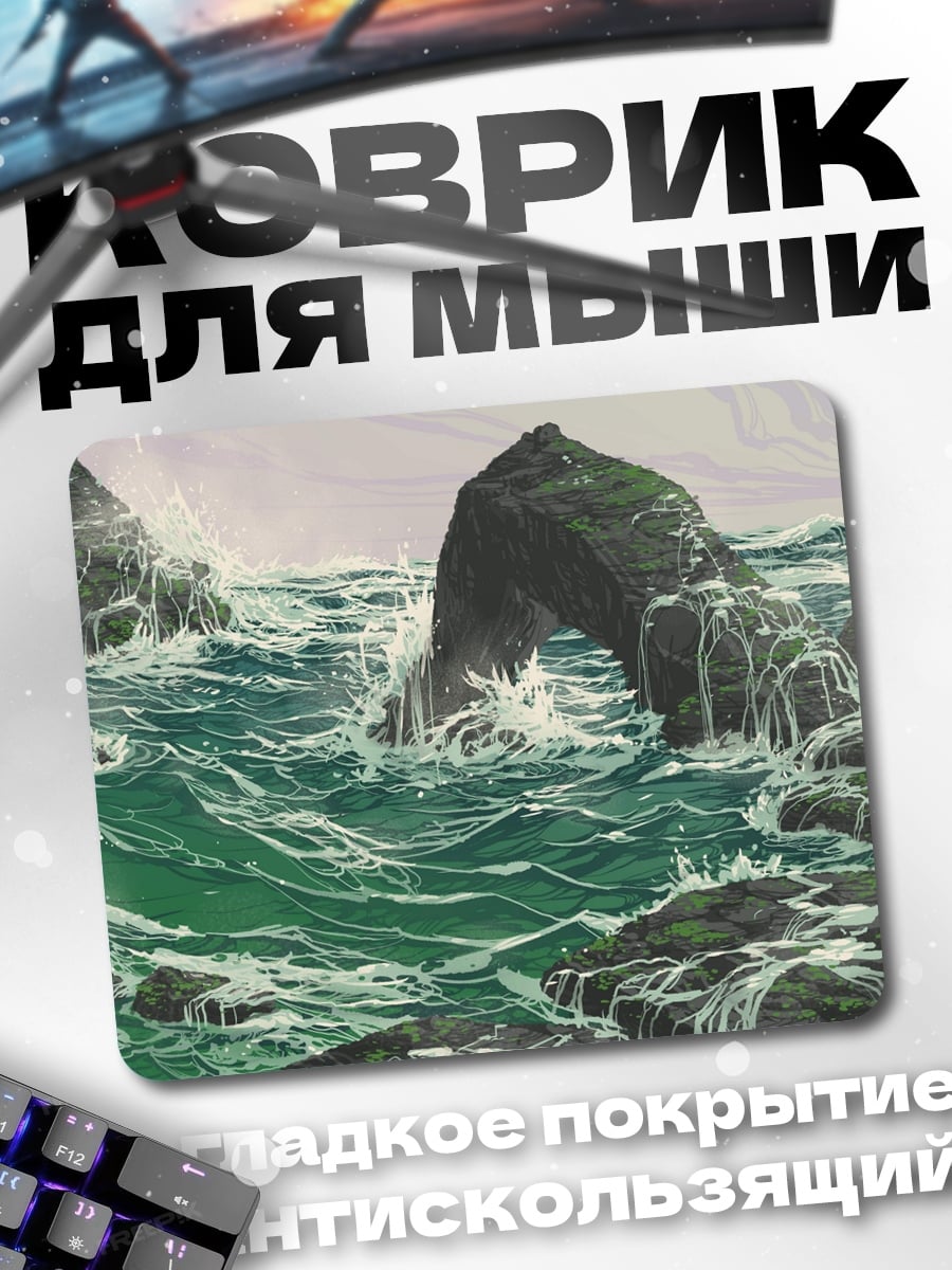 Коврик бурное море скалы