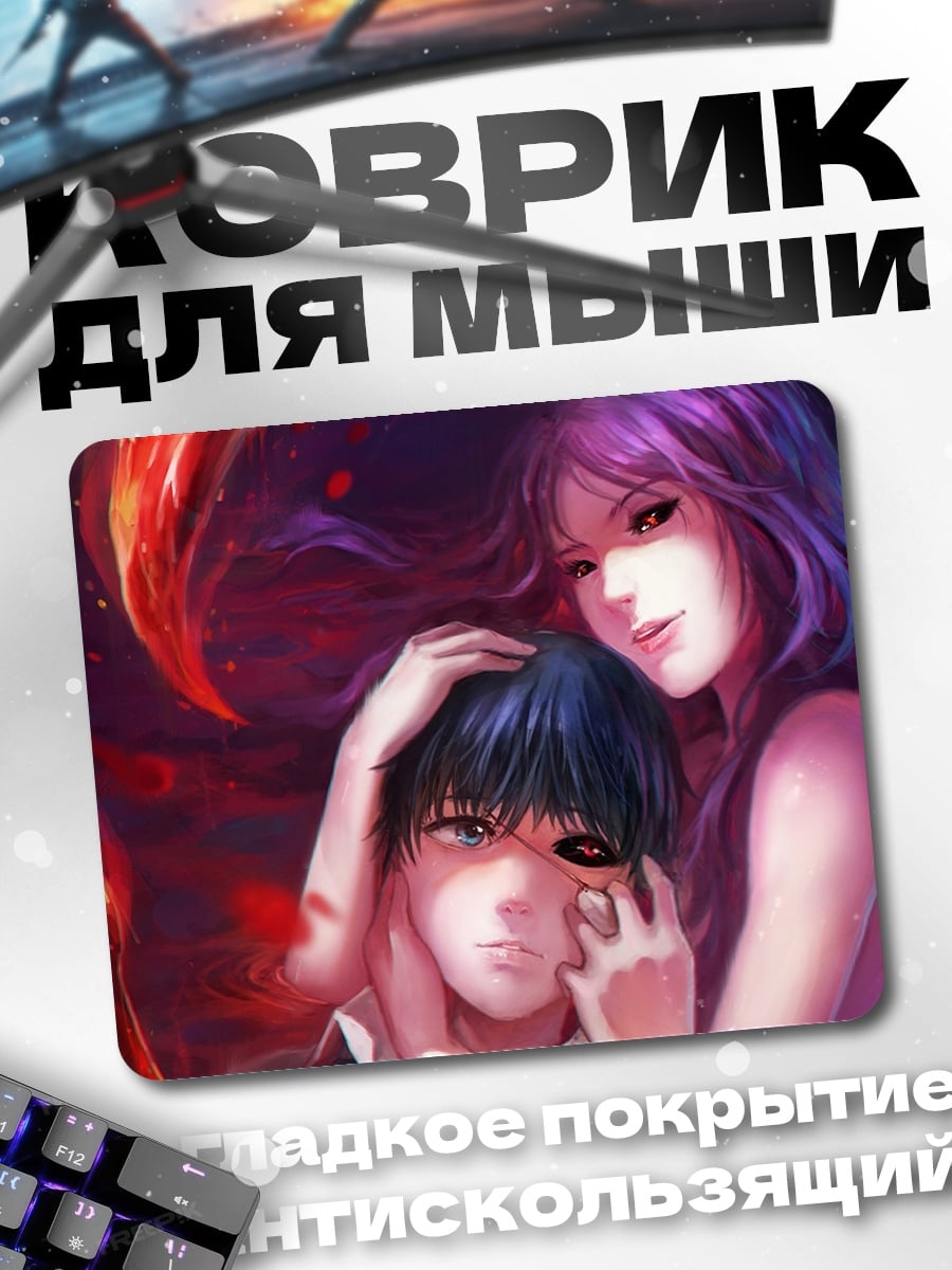 Коврик девушка и парень
