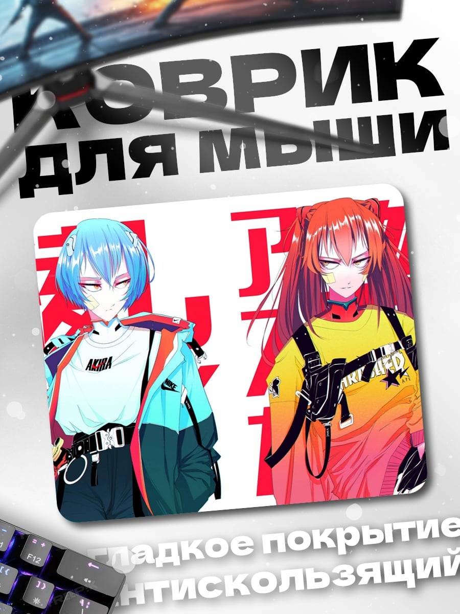 Коврик аниме девушки стильные