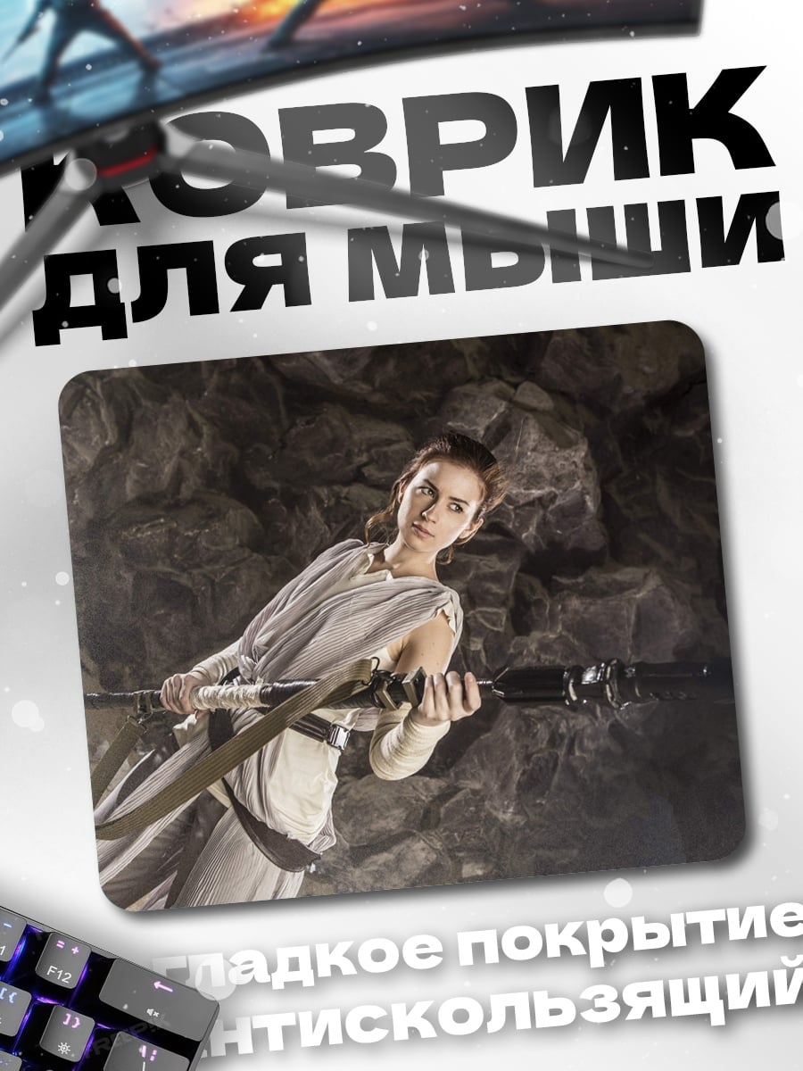 Коврик Девушка с посохом