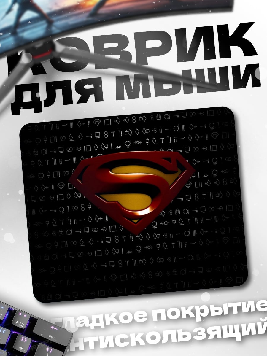 Коврик Логотип Супермена