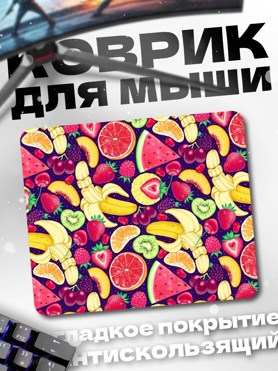 Коврик Фруктовый узор