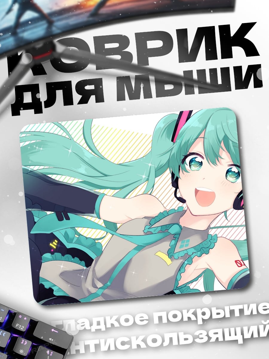 Коврик Аниме девушка Мику