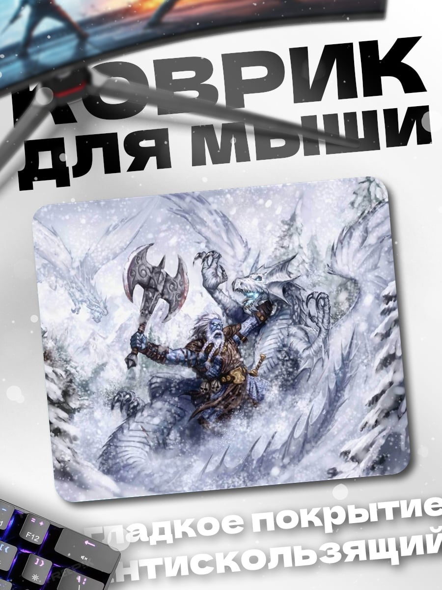 Коврик битва в снегу