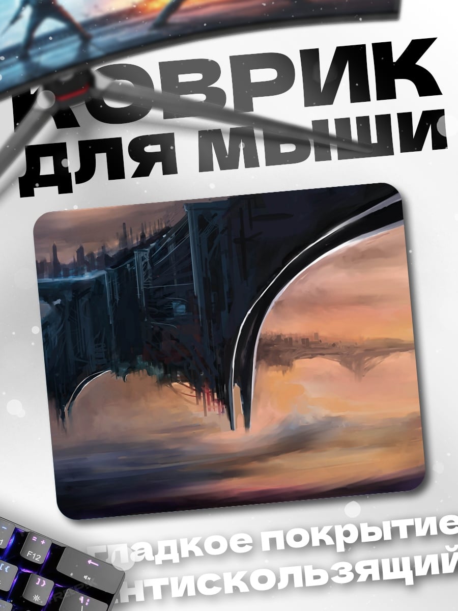 Коврик летающий город