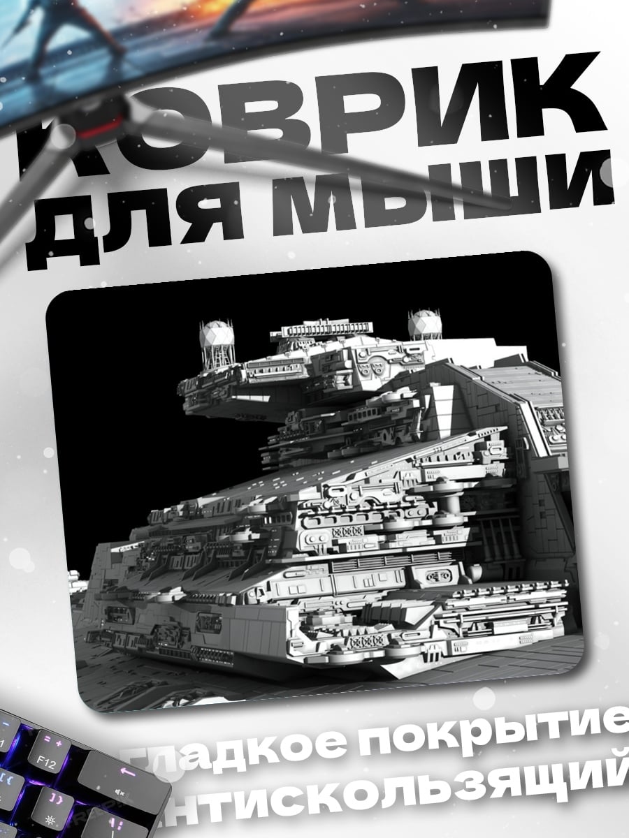 Коврик космический корабль