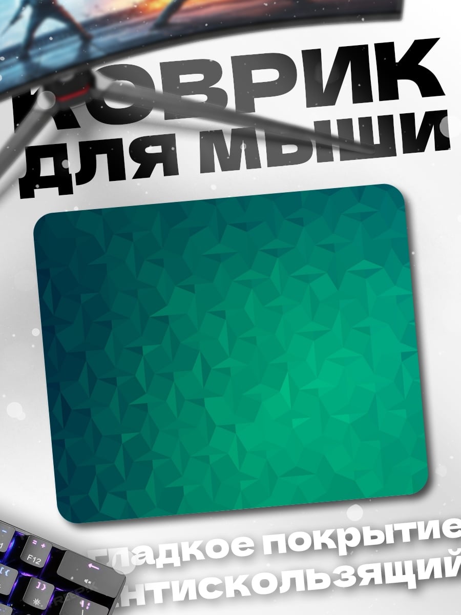 Коврик зеленый узор